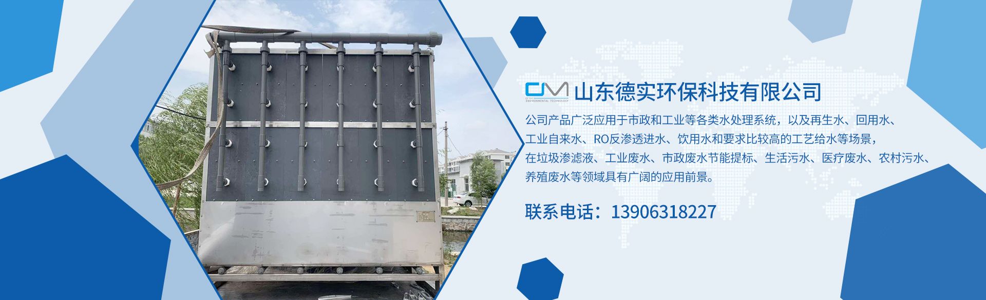 山東德實環?？萍加邢薰? title=